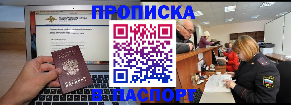 временная регистрация адрес в Дедовске