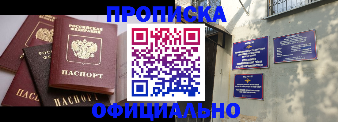 временная регистрация в Дедовске