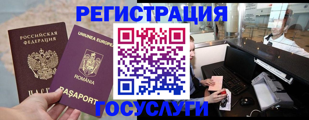 прописка 2025 в Дедовске