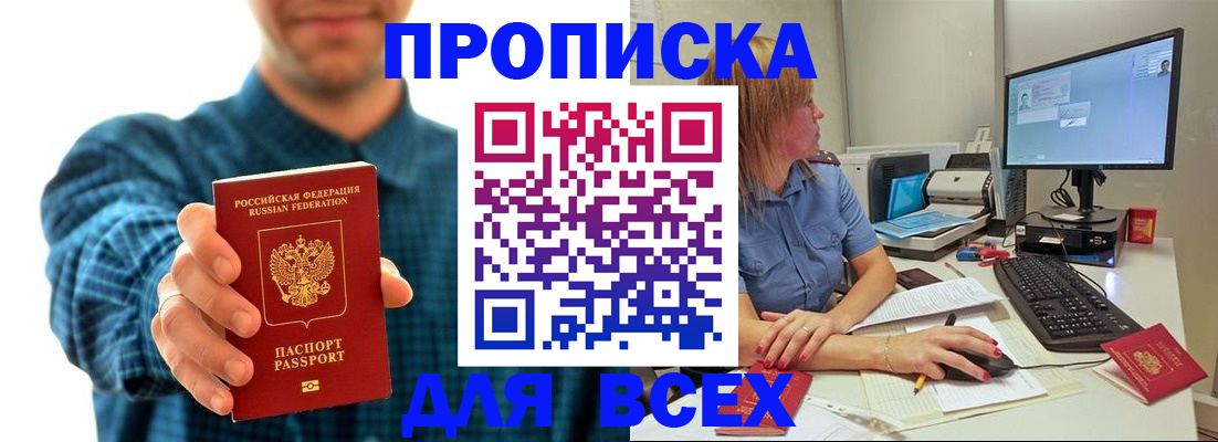 временная регистрация гарантия в Дедовске