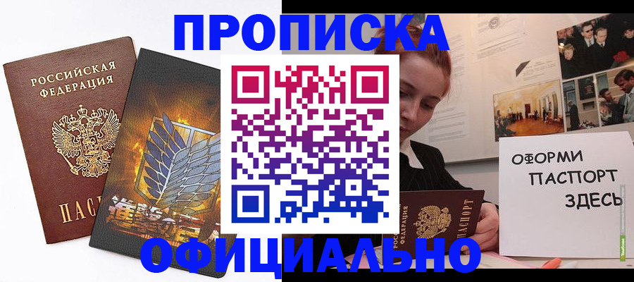 временная регистрация законно в Дедовске