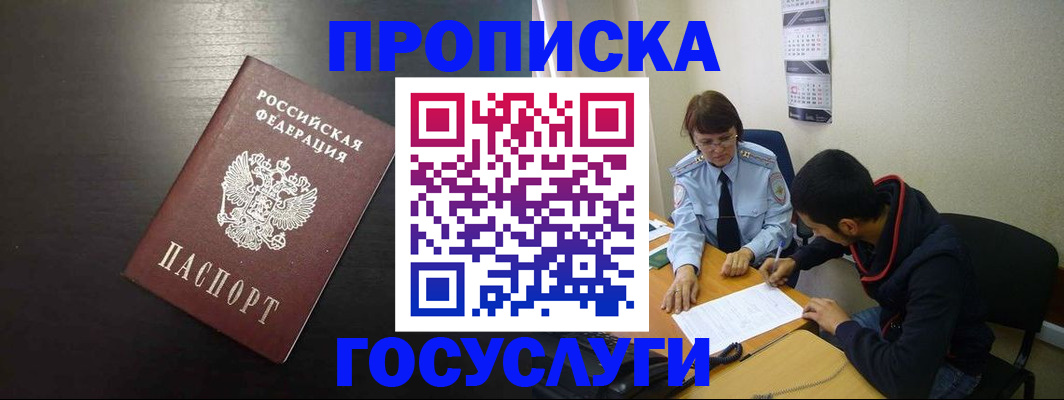 пропишу в квартире в Дедовске