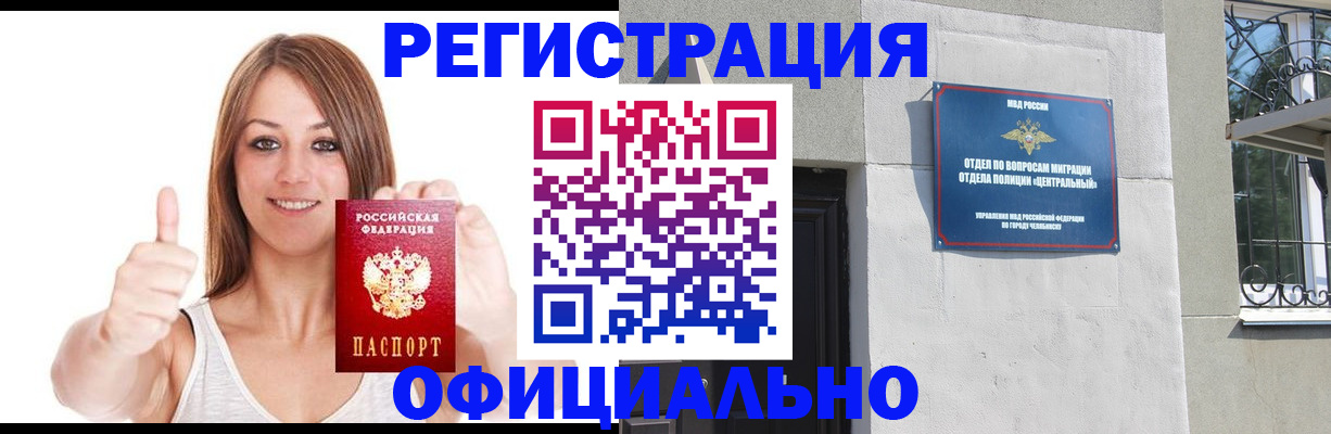 временная регистрация для всех в Дедовске
